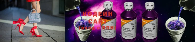 Кодеиновый сироп Lean Purple Drank Белоусово