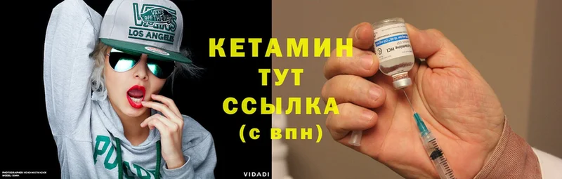 купить наркотики сайты  Белоусово  КЕТАМИН VHQ 